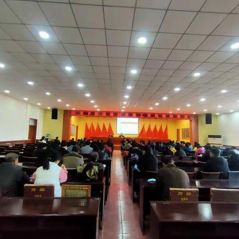 方下街道召开基层党建工作攻坚部署会