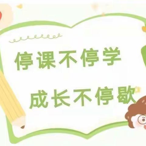 【疫情无情，新艺有爱】新艺幼儿园中班亲子趣玩第九期开始啦📝📝