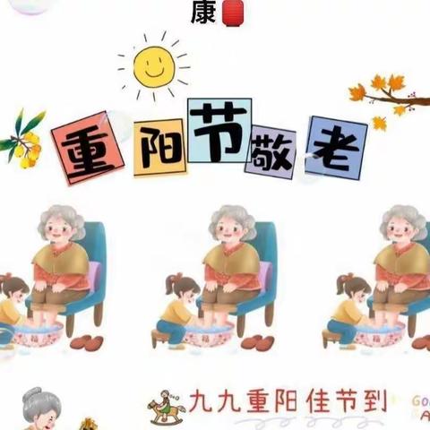 【童心敬老   爱在重阳 】 —  新艺幼儿园第三期空中课堂开始啦！