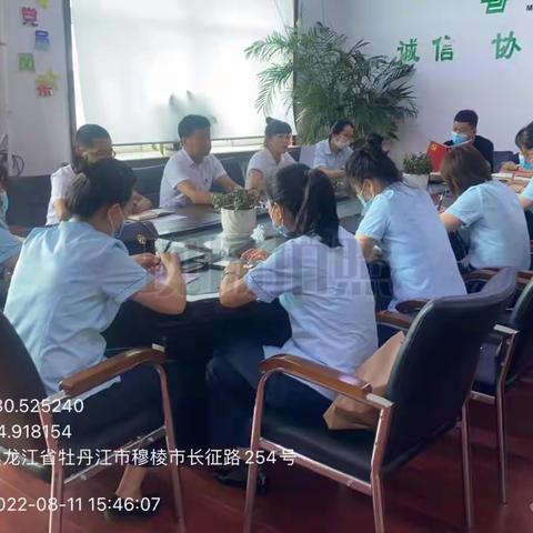 穆棱市分公司重点业务推进会