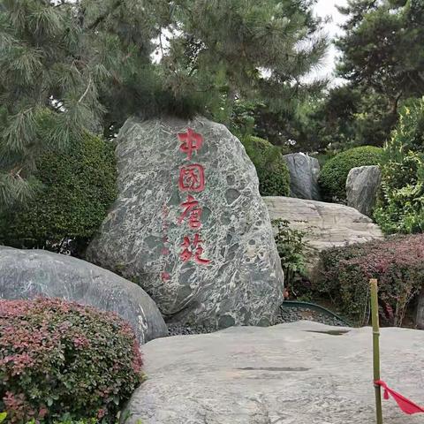 缘聚西安一一中国唐苑（1）