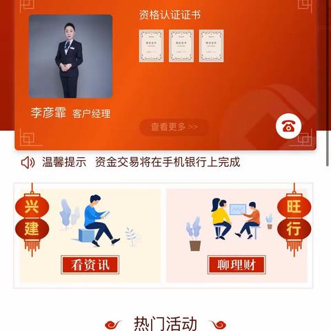 众志成城，坚守希望——建行云工作室为客户服务保驾护航