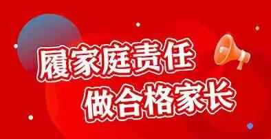 履家庭责任，做合格家长——梁园区平原路小学观看商丘市首次“家庭教育宣传周”系列讲座活动