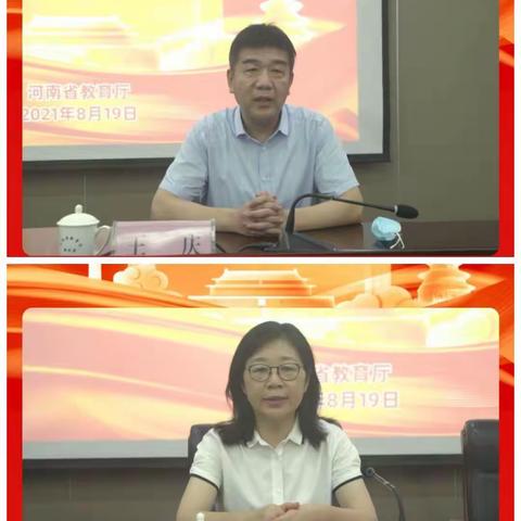 思政培训，育人铸魂——平原路小学思政课教师全员参与线上培训