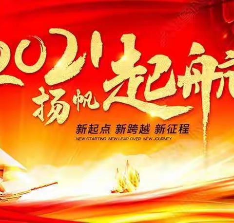 赤峰烟草物流中心新年贺辞