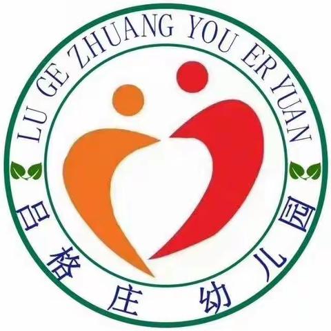 吕格庄幼儿园2022春季招生开始啦！