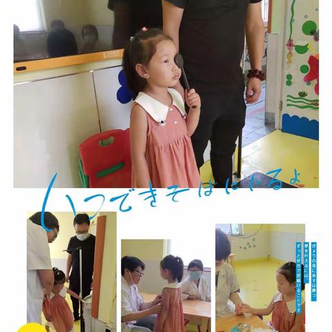 关爱儿童健康，助力宝贝成长！一一吕格庄幼儿园携手吕格庄卫生院健康查体剪影