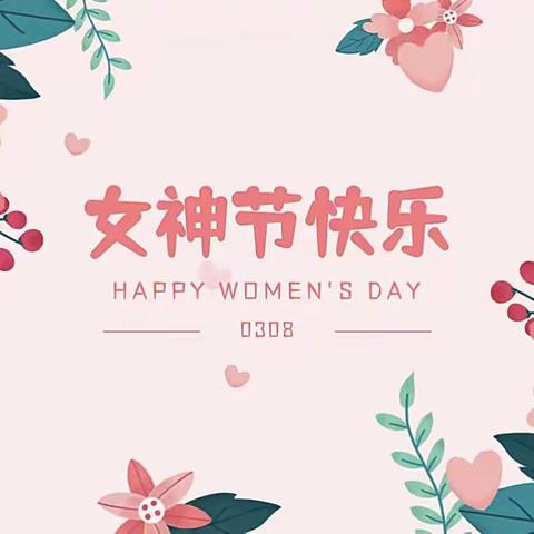 【商幼永昌小三班】爱暖女神节，职业新体验——你好，白衣天使