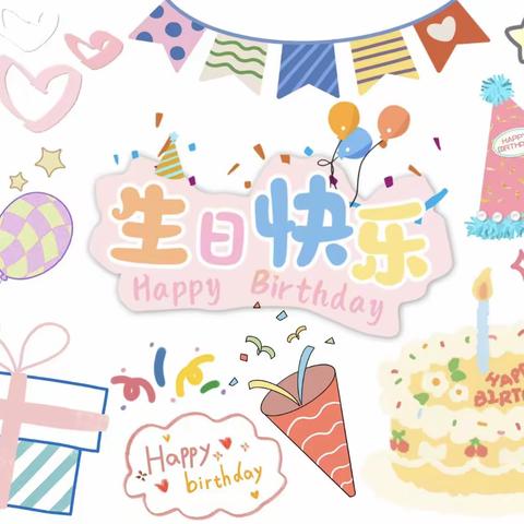 【商幼永昌中三班】一岁一礼，“童”心欢喜——永昌幼儿园一周年