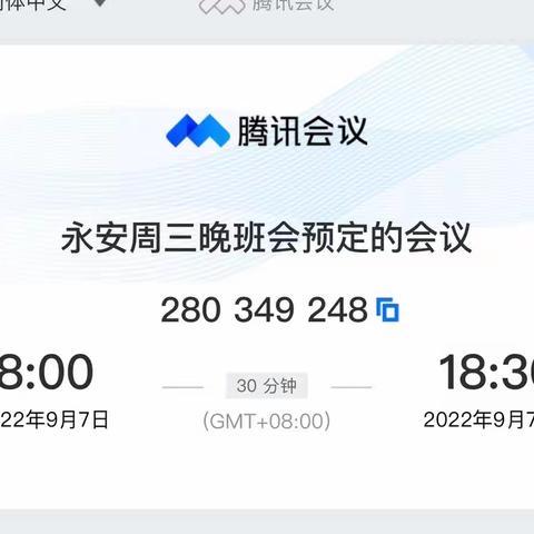 永安支行开展“遵规守纪”第十五期主题教育学习