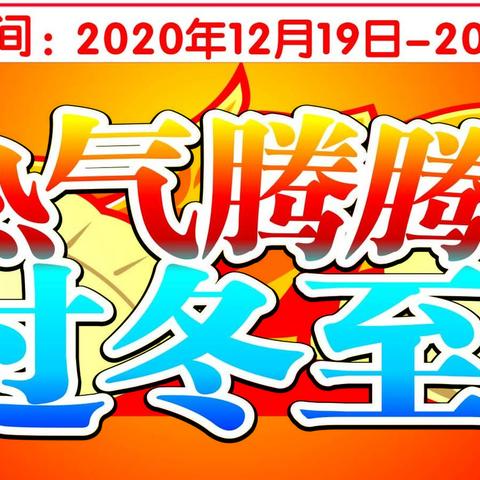 抢100元券，低至5折，永德宏冬至礼遇