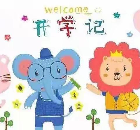 瑞景名都幼儿园小班新生幼儿入园适应攻略