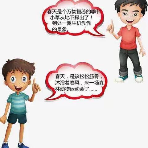 收集春天的快乐………