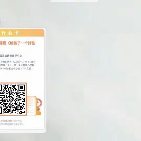 通辽四中九年十七班家庭教育指导《给孩子一个好性格》