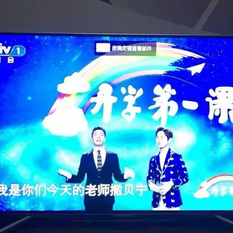 通辽四中2016届9年17班“开学第一课”观后感