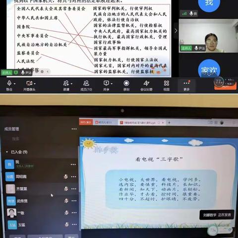 停课不停学，成长不停歇——褚墩镇中心小学道德与法治学科线上学习篇