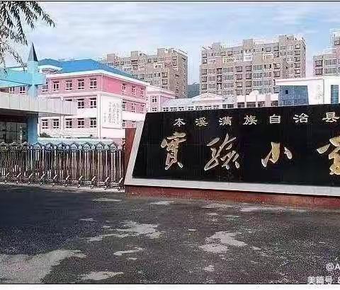 矫竣名的小学生活回忆录