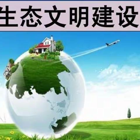 不忘初心,砥砺前行——构建“生态化”的音乐课堂