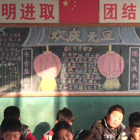 联城镇中心学校常马校区举办迎元旦班壁报展
