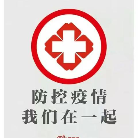 联城镇中心学校关于做好新型冠状病毒防控致家长的一封信