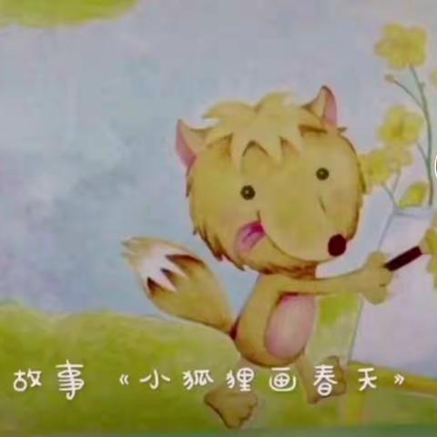 【3月24日】东陈幼儿园：别样假期，“延”出精彩（小班组）