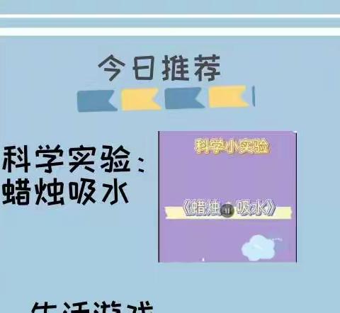 【12月21日】东陈幼儿园：停课不停学，宅家乐趣多（小班组）