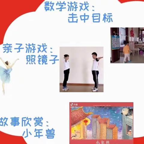 【1月4日】东陈幼儿园：停课不停学，宅家乐趣多（小班组）