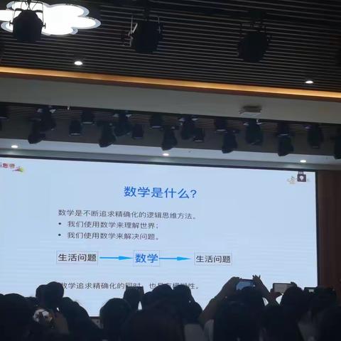 “聚焦核心概念.理解基础数学”。构建适宜的幼儿数学课程（王秀艳）