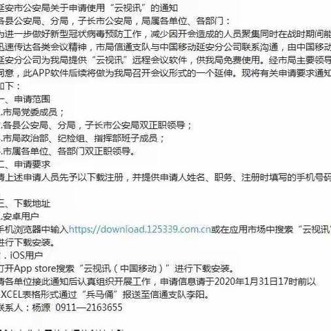 疫情阴霾下奋战不退的延安重客