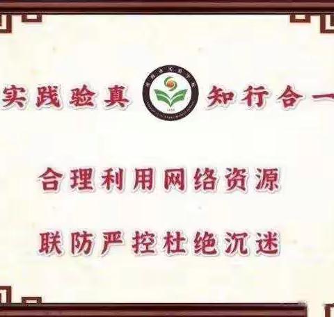 家校合力，严控手机进校园