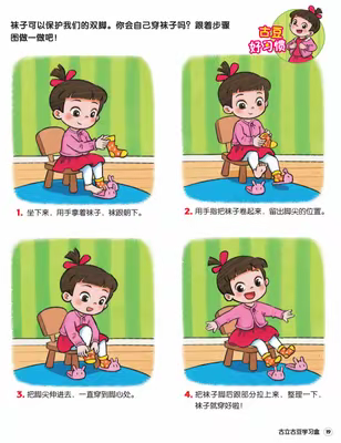 中班11月3日快乐学习