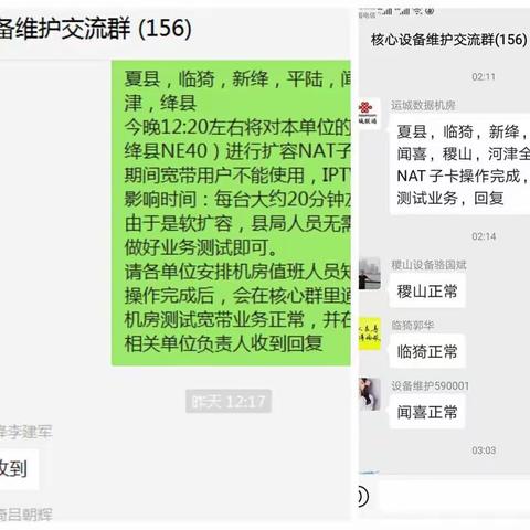 以点带面，全面消除隐患，全力打造一张安全稳定的宽带网络--运城联通分公司设备维护中心宽带网支撑单元