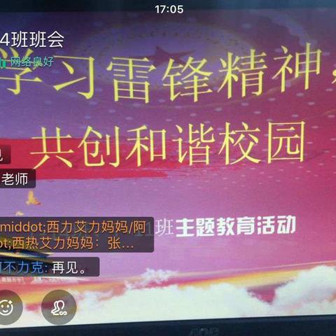 学习雷锋精神，争做他人好战友