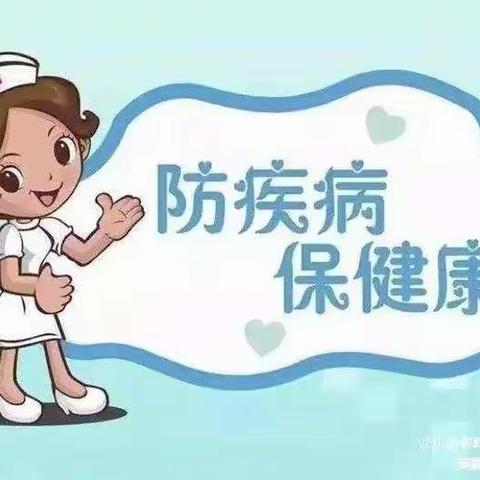 【庆丰学校】冬春季传染病防控知识宣传（六）