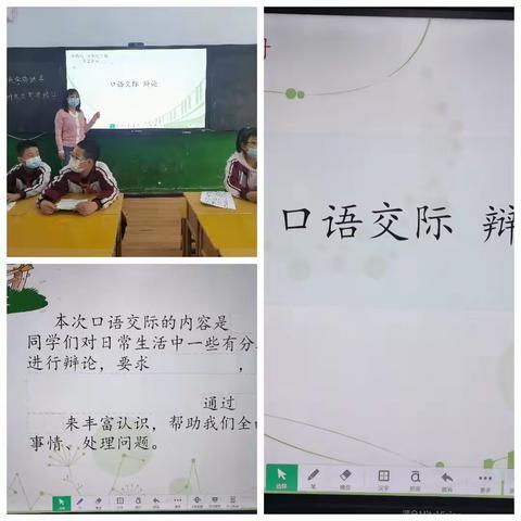 载知行万里，辩声满校园 ---莲湖小学六年级（2）班辩论赛纪实。