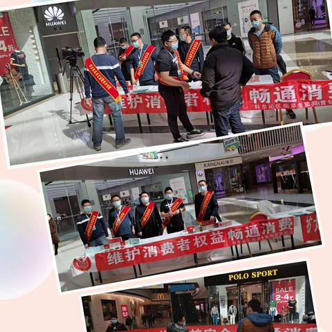 权益3.15  通辽烟草科区局开展“维护消费者权益，畅通消费”活动