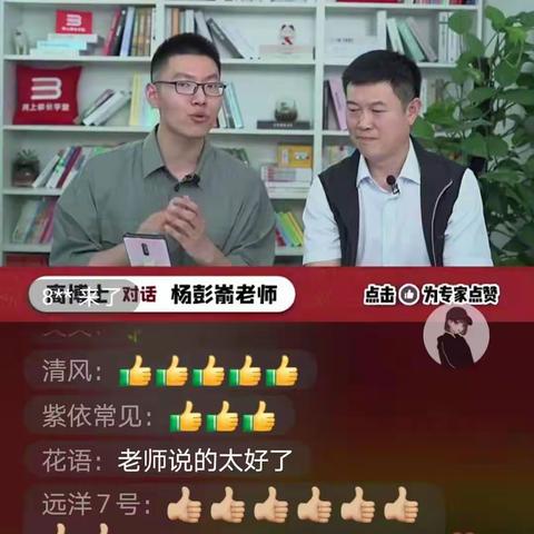 教子有方《孩子学习问题的有效思考与突围》——信都区会宁中心张尔庄完小观看直播讲座