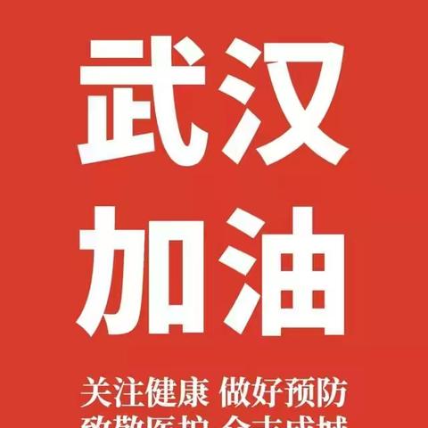 抗击疫情，筑牢师生防线——张尔庄完小五年级在行动！