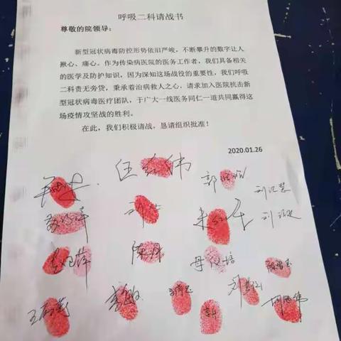 这场“战疫”，我们一定赢！（漯河市七院呼吸二科）