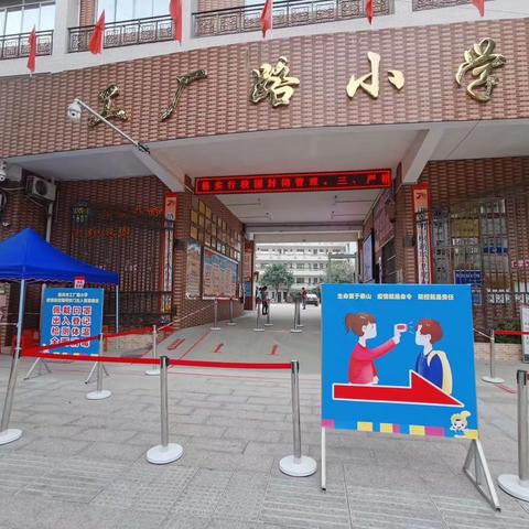 陌上花开，归期已至——梧州市工厂路小学2020年春季学期开学复课告家长书