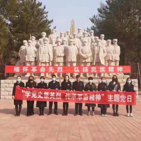 “缅怀革命先烈，弘扬民族精神”——初头朗学区中心校清明节祭扫烈士墓活动