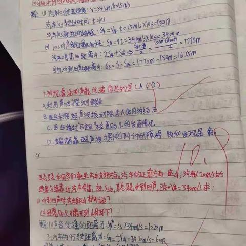 理综教研组在检查作业