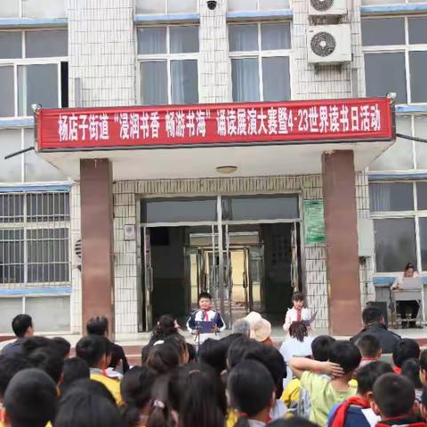 诵读传承文明  经典浸润童年——滨河完小西校区经典诵读活动纪实