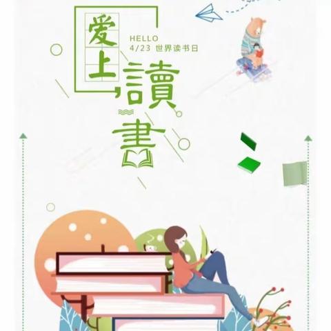 书香余韵长，浸润在心田——崇善龙光小学“书香班级”2019级4班展评活动