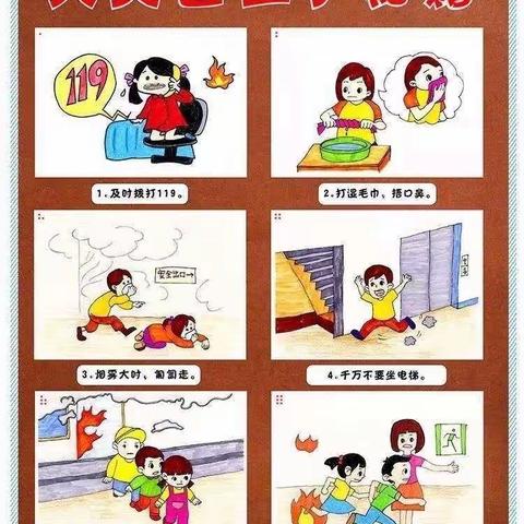 疫情防控 幼儿安全教育