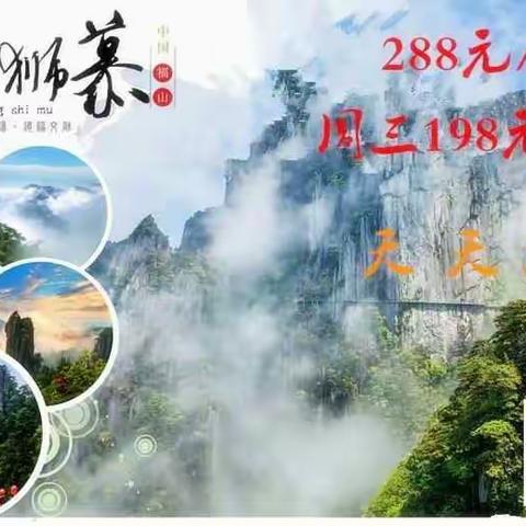 9月22、23日羊狮慕288元/人，周三198哦