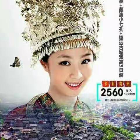 秋高气爽，将最美旅游线路推荐给你。