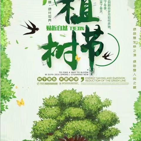 点点绿色绘自然 人人植树美生态——东营市胜利花苑中学植树节活动