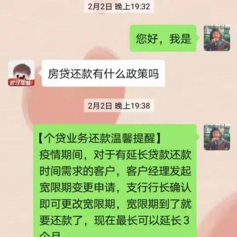 {交通银行东湖支行营业室}病毒无情，交行有情，武汉我与你同在！