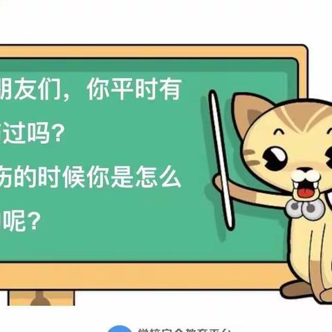 安全:扭伤后怎么办？